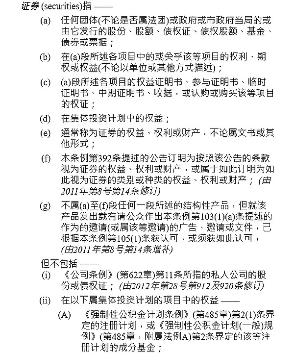 任景信：香港正在掀起一场Web3革命