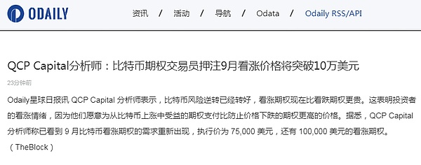 加密市场今日看点：从NFT创新到MicroStrategy的惊人盈利