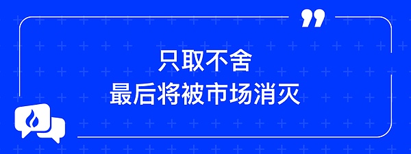 行业信用的崩塌与重建