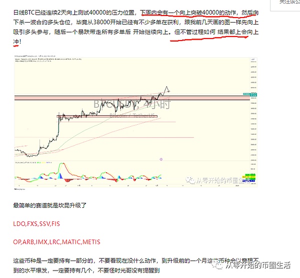 币圈捷报：精准预判助我们斩获丰厚利润！
