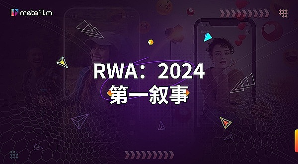 一场别开生面的Web3线下派对观察记